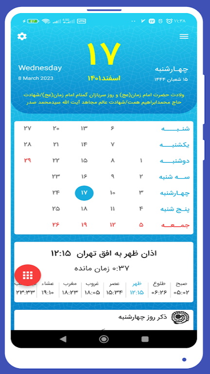 ShamimYas Calendar  Screenshot 2