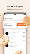 IDpay - Денежные переводы  Screenshot 7