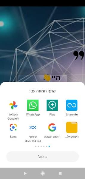 מעצב משפטים  Screenshot 1