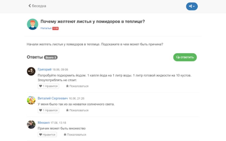 Фазенда  Screenshot 6