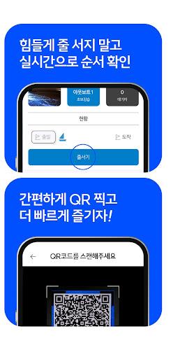 레저에빠지다  Screenshot 6