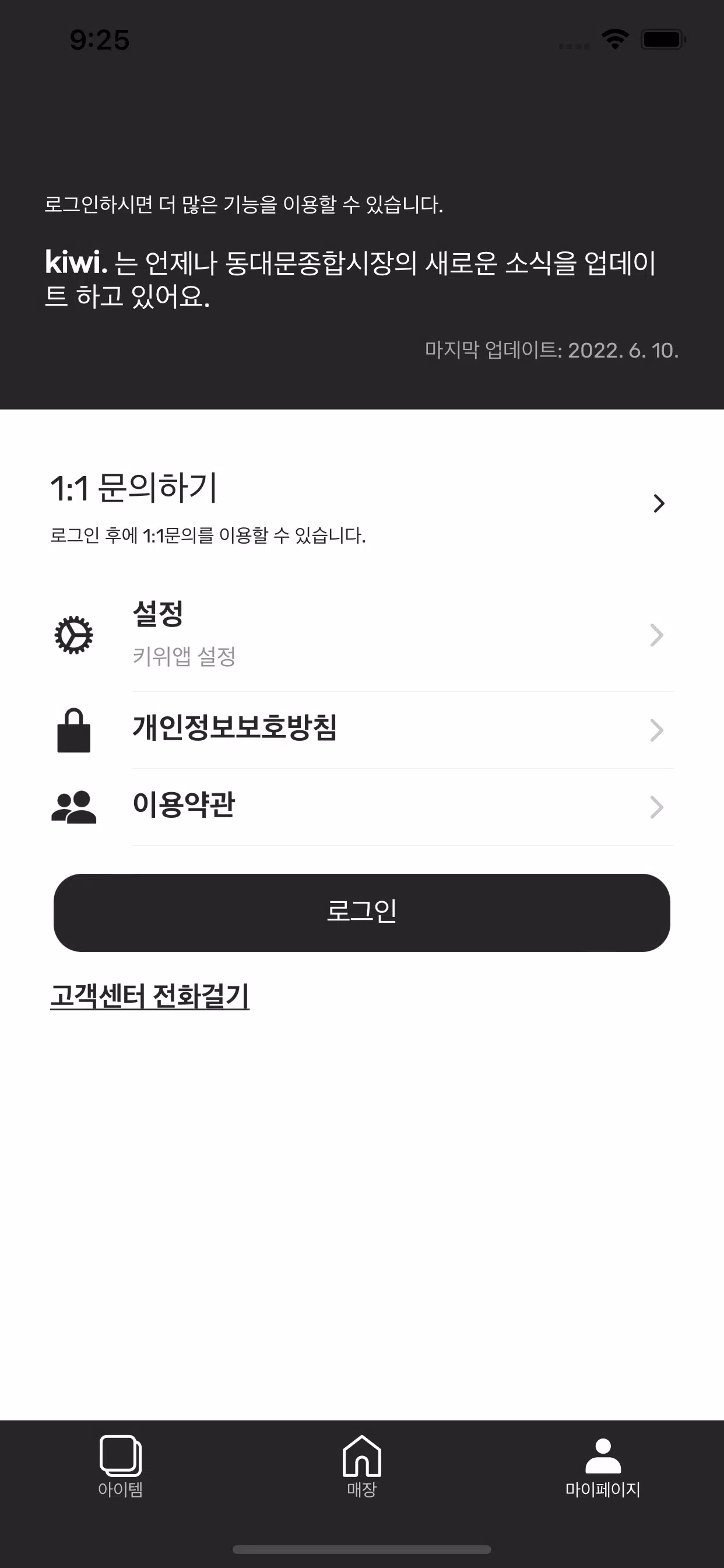 KIWI/키위  Screenshot 3