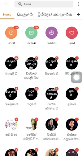 Sindu Potha  Screenshot 2