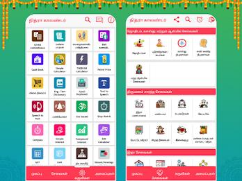 Tamil Calendar 2023 - 2024  Screenshot 19