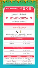 Tamil Calendar 2023 - 2024  Screenshot 3