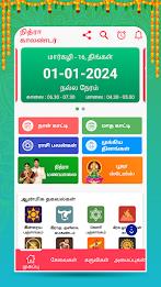 Tamil Calendar 2023 - 2024  Screenshot 2