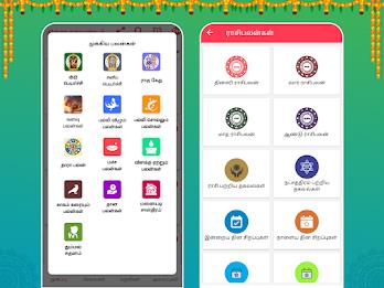 Tamil Calendar 2023 - 2024  Screenshot 20
