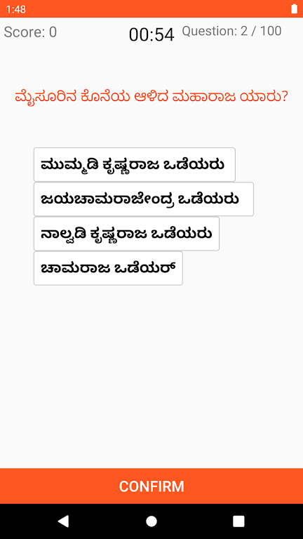 ಕನ್ನಡ ಕ್ವಿಜ್  Kannada Quiz  Screenshot 2