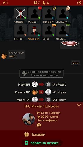 Мафия Клуб  Screenshot 2