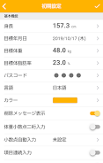 シンプル体重管理  Screenshot 7