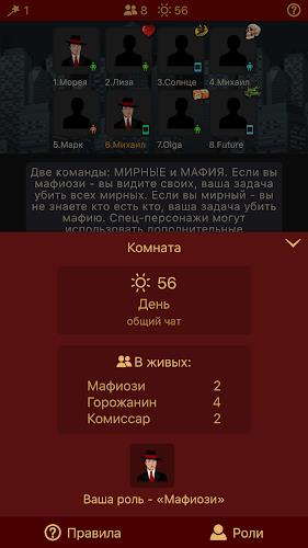 Мафия Клуб  Screenshot 3