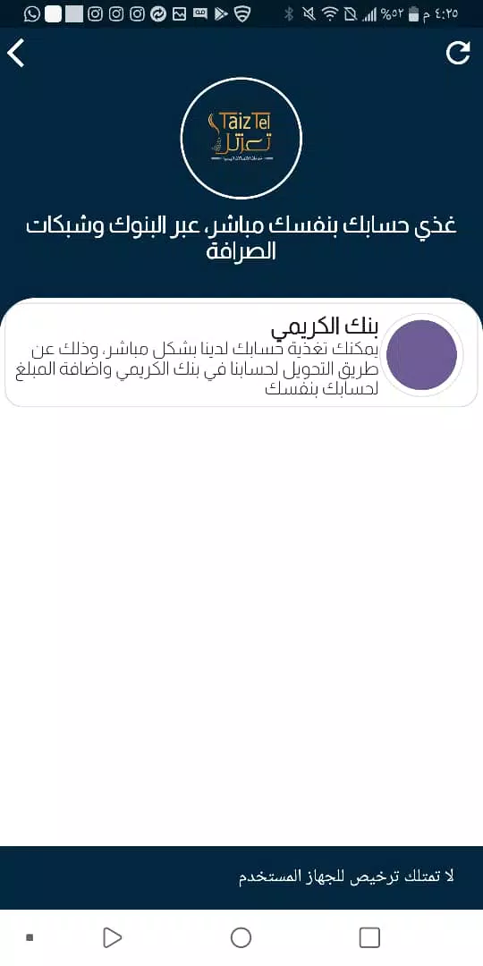 تعز تل  Screenshot 4