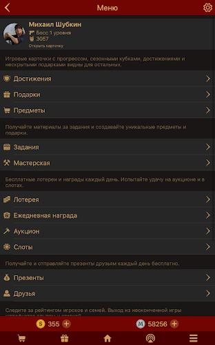 Мафия Клуб  Screenshot 13