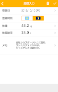 シンプル体重管理  Screenshot 4