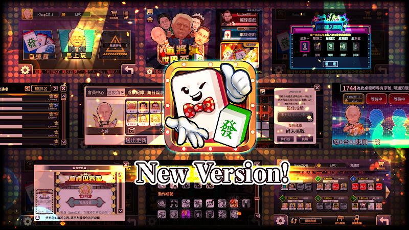 Mahjong GlobalCup  Screenshot 16