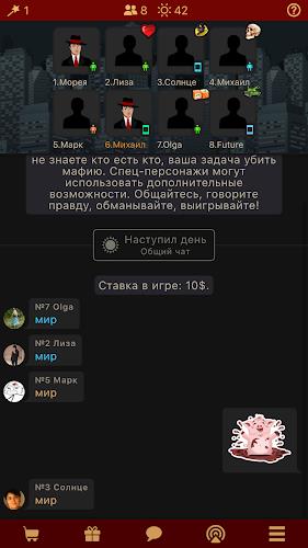 Мафия Клуб  Screenshot 1