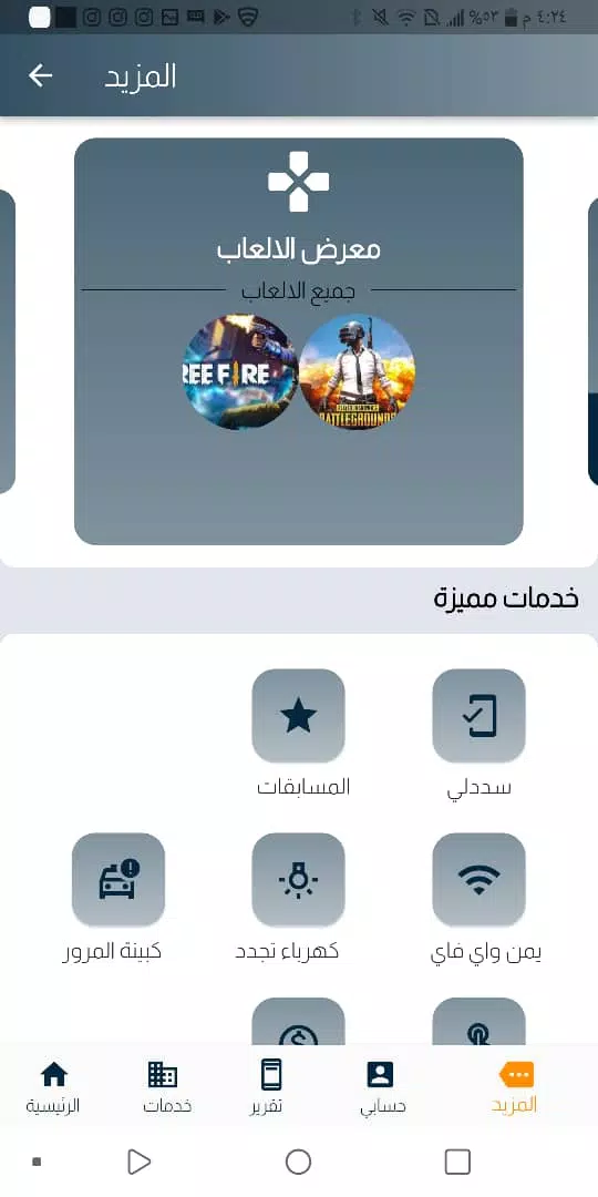 تعز تل  Screenshot 3