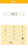 シンプル体重管理  Screenshot 5