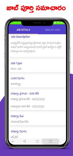 Telugu Job Alerts - All Govt,  Screenshot 5