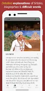 Vachanamrut Learning App  Screenshot 13