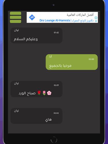 العاب جوال  Screenshot 10