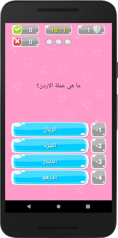 درب المعرفة: لعبة اسئلة واجوبة  Screenshot 3