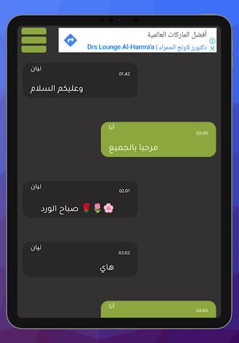 العاب جوال  Screenshot 15