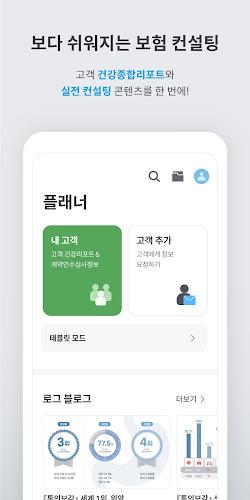 로그  Screenshot 6