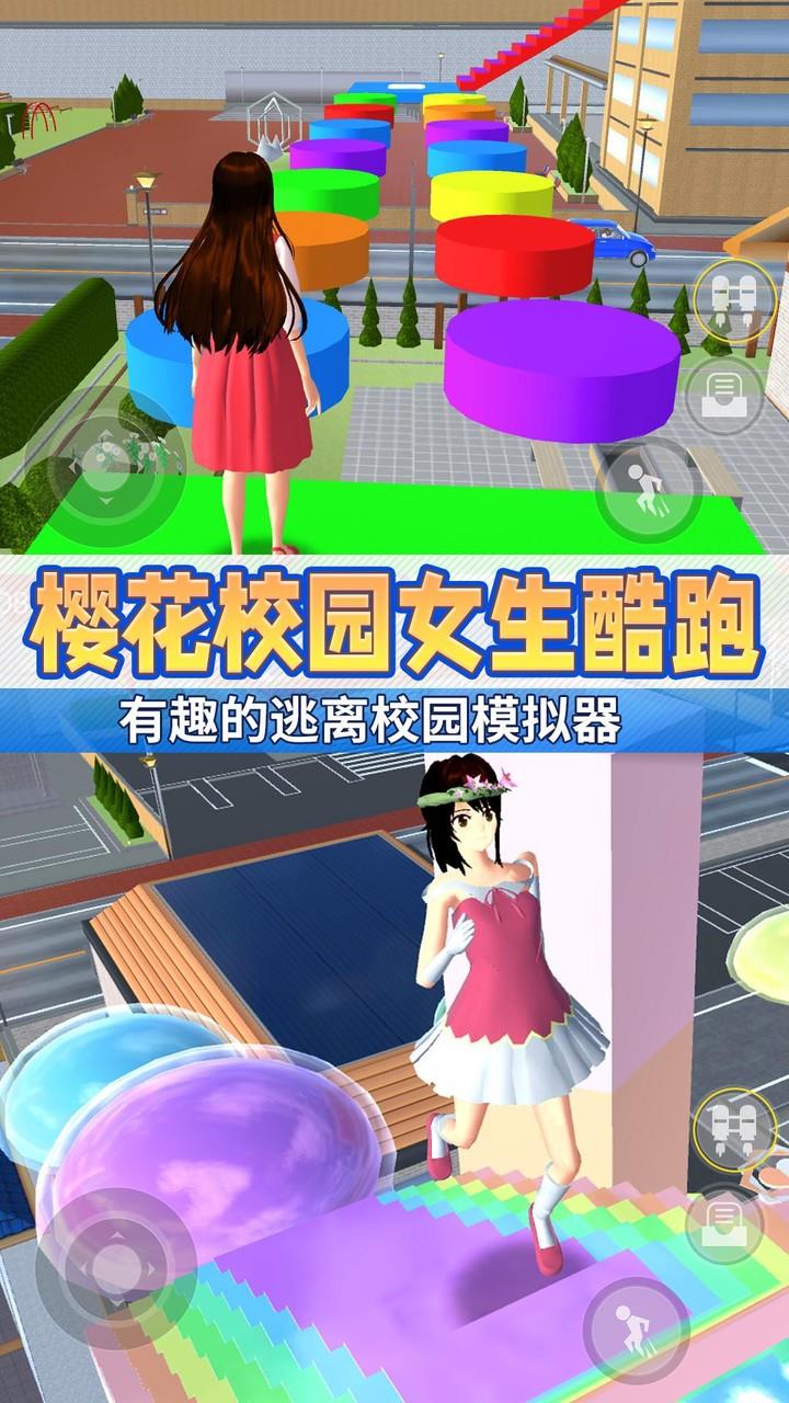 Sakura Girls School Parkour 3D  Screenshot 1