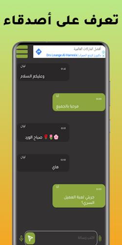 العاب جوال  Screenshot 5