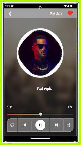 أغاني محمد رمضان 2023 بدون نت  Screenshot 14