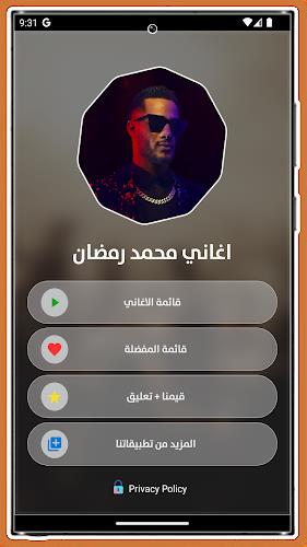 أغاني محمد رمضان 2023 بدون نت  Screenshot 18