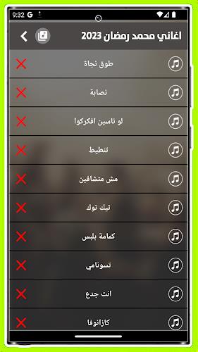 أغاني محمد رمضان 2023 بدون نت  Screenshot 7