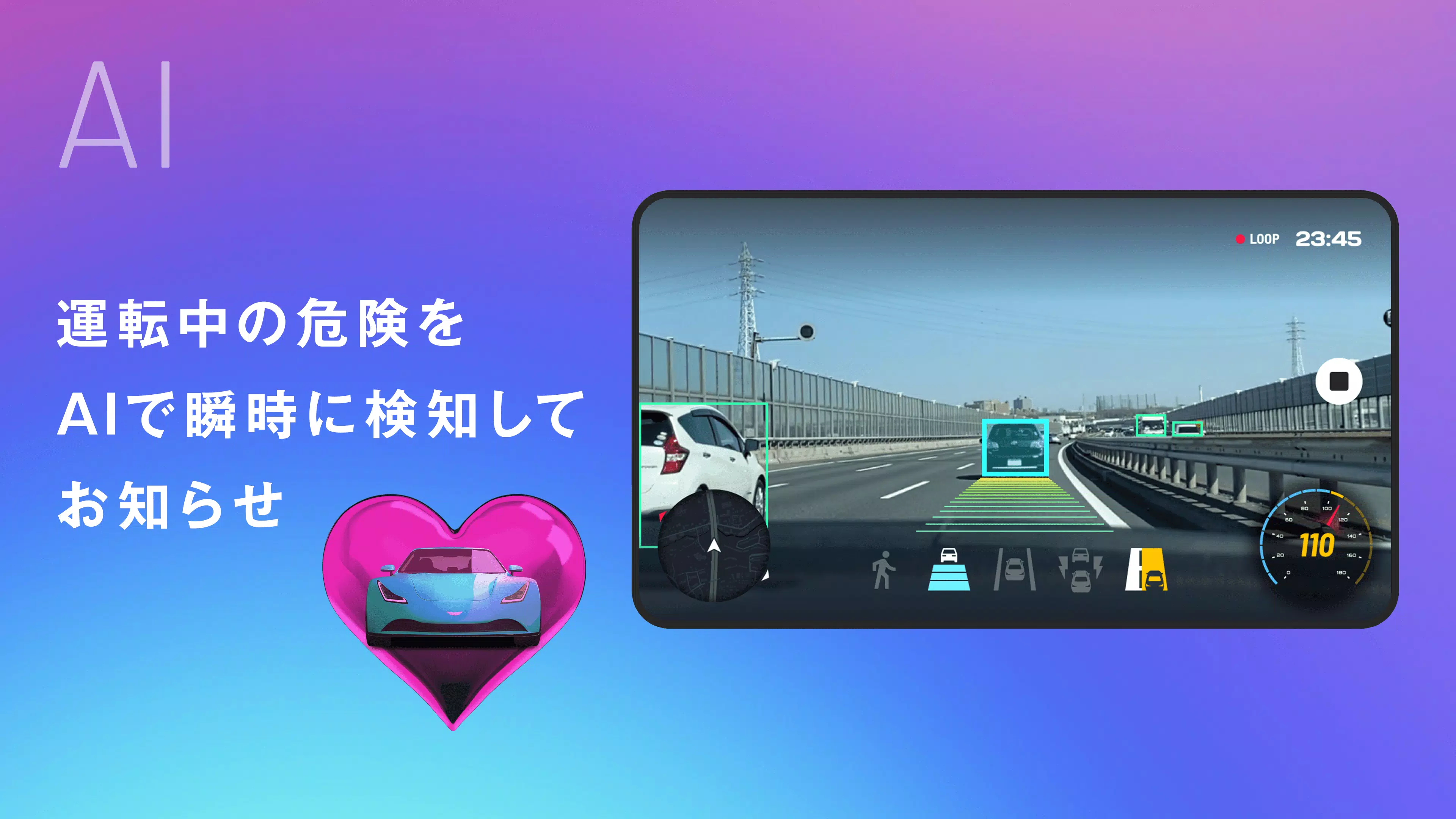 AiRCAM - AI+AR搭載ドライブレコーダーアプリ  Screenshot 1