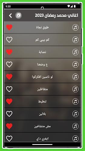 أغاني محمد رمضان 2023 بدون نت  Screenshot 4