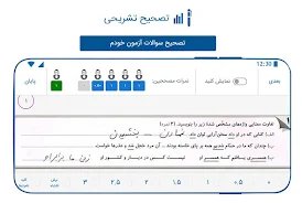 Meraat  Screenshot 6