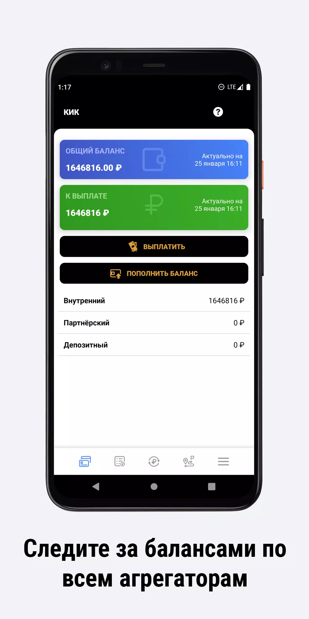 КИК  Screenshot 3