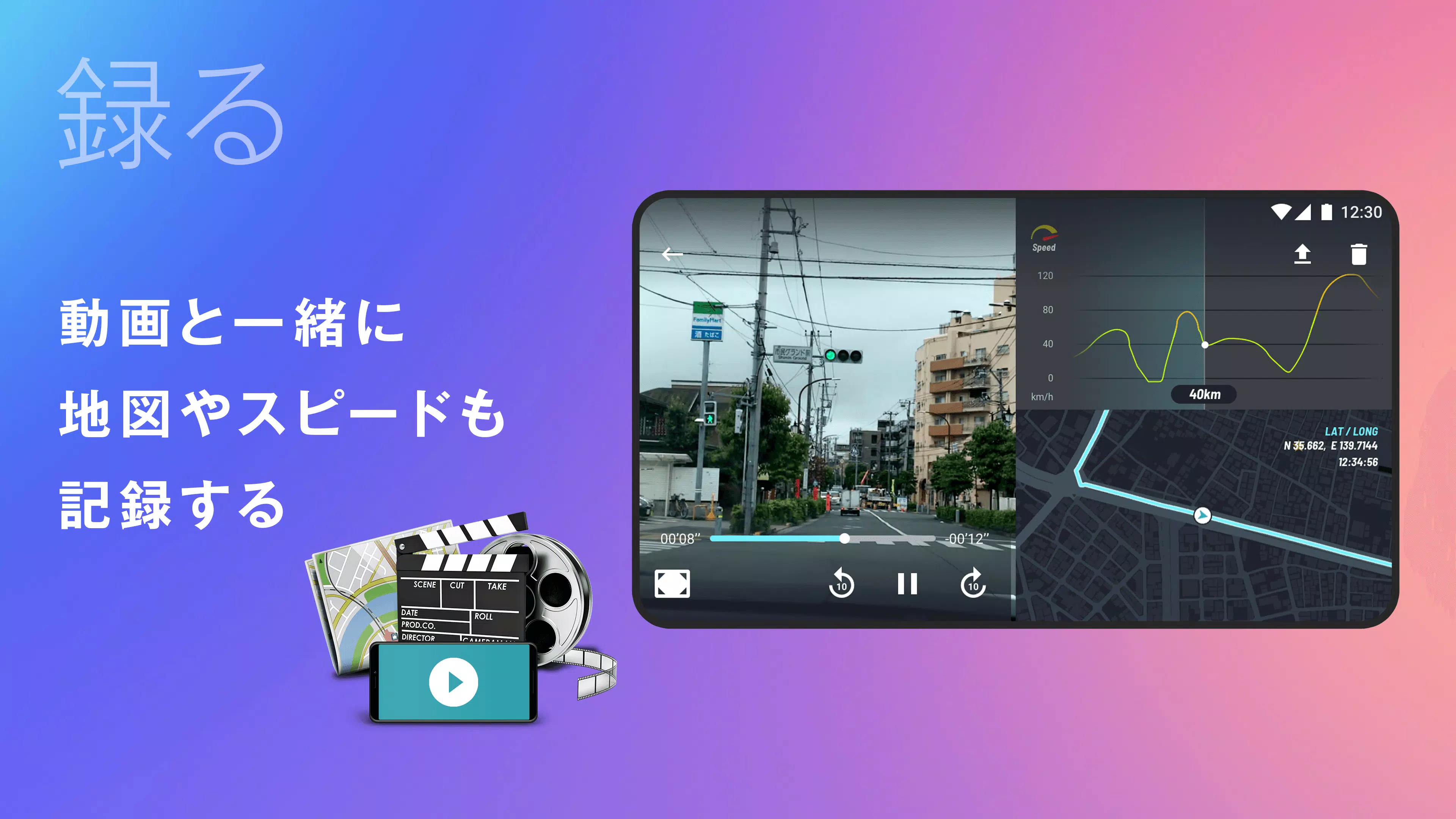 AiRCAM - AI+AR搭載ドライブレコーダーアプリ  Screenshot 4