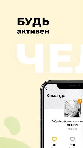 Человек идущий  Screenshot 1