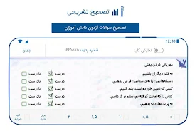 Meraat  Screenshot 5