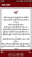 Japji Sahib With Audio  Screenshot 3