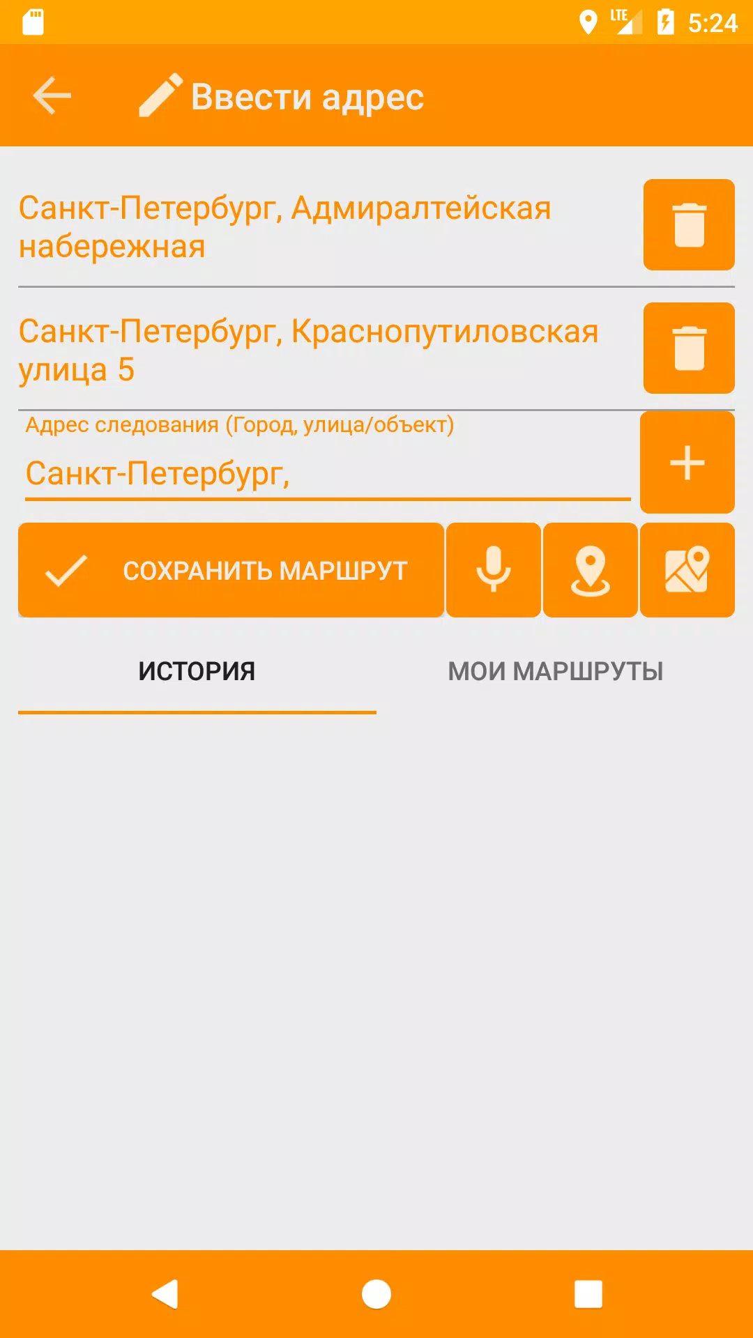 Главтакси СПб  Screenshot 3