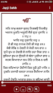 Japji Sahib With Audio  Screenshot 2