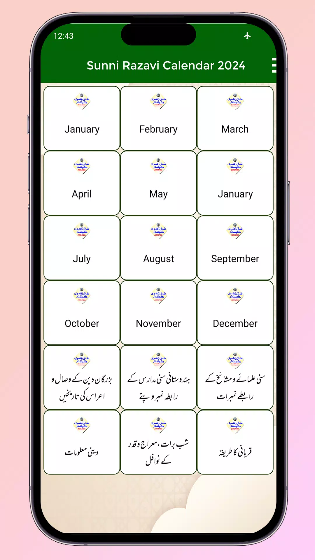 Sunni Razvi Urdu Calendar 2024  Screenshot 2