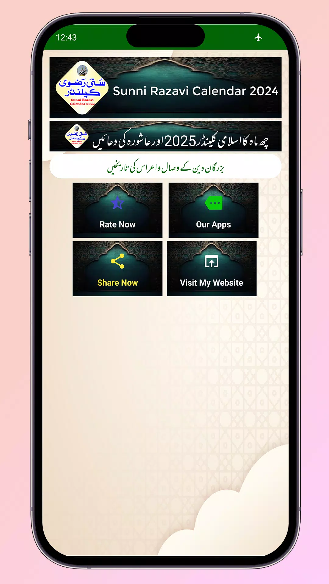 Sunni Razvi Urdu Calendar 2024  Screenshot 1