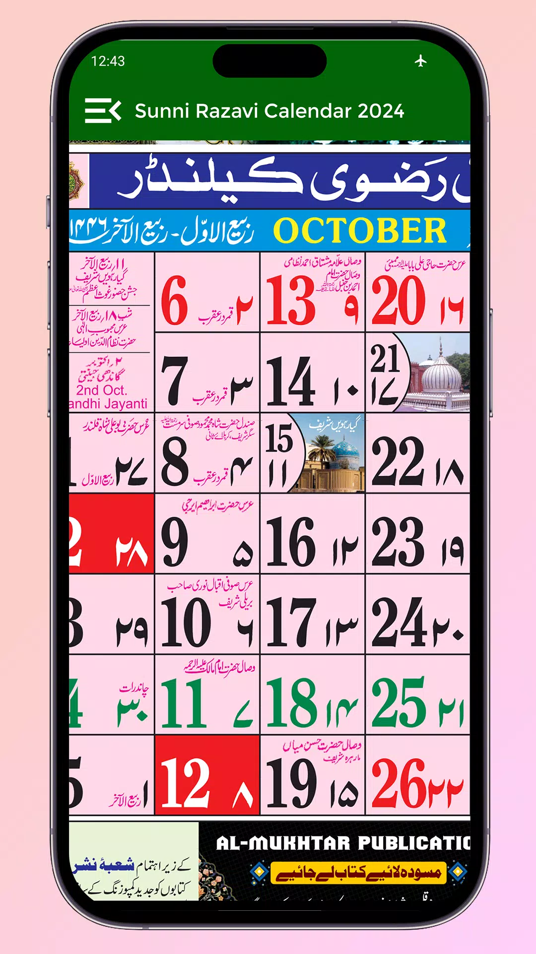 Sunni Razvi Urdu Calendar 2024  Screenshot 4