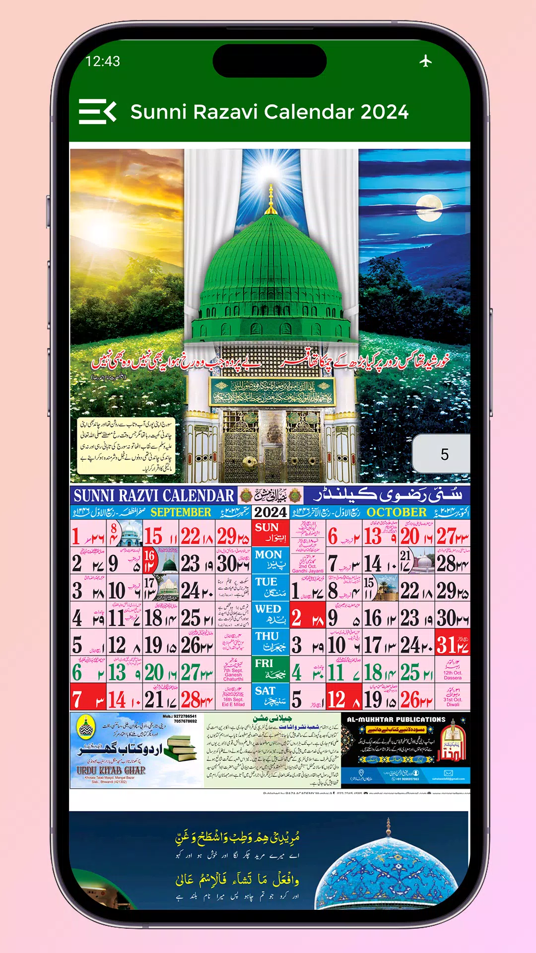 Sunni Razvi Urdu Calendar 2024  Screenshot 3