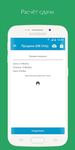 Касса CloudShop  Screenshot 5