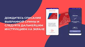 Простор  Screenshot 10