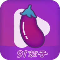 91茄子 APK